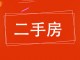 闾里琴瑟园
